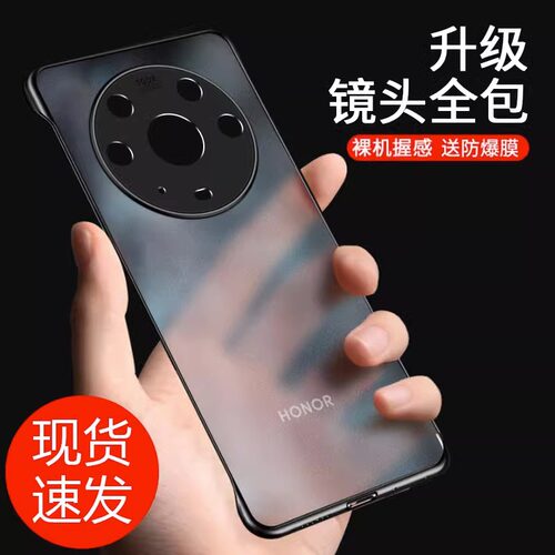 适用新款荣耀magic4磨砂无边框