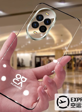 适用华为nova13pro手机壳新款nova13超薄无边框镜头全包散热防摔huawei男女高级感por商务简约裸机手感硬