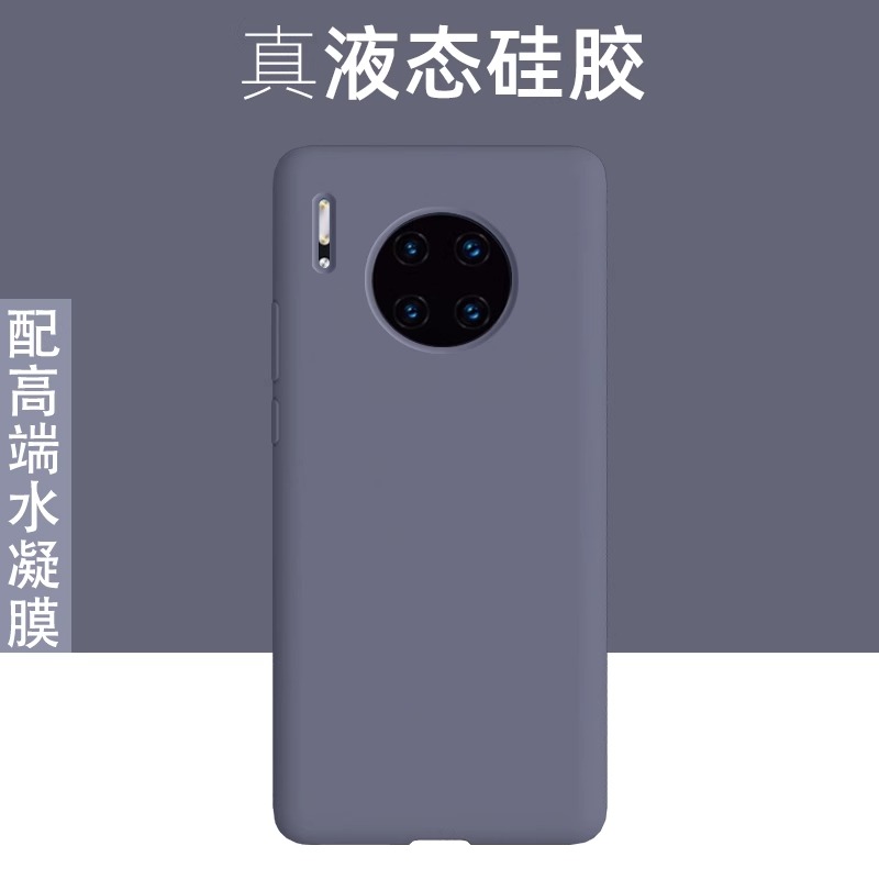 适用华为mate30真液态防摔壳