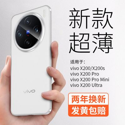 适用vivoX200/300超薄磨砂防摔壳
