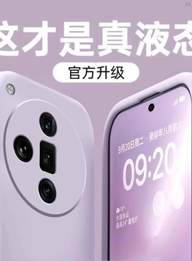【美国进口】适用oppofindx7手机壳新款findx7pro液态硅胶oppofindx7ultra全包防摔高级感男女商务简约软壳潮