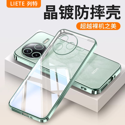 适用红米K80新款透明全包防摔壳