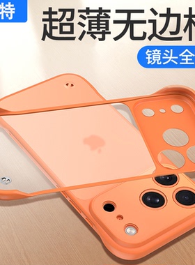 适用苹果17手机壳iphone17promax外壳苹果16pro新款磨砂15超薄无边框保护套14半包裸机plus高级感ip13男pm硬