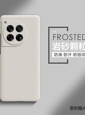 适用于一加ace3pro手机壳新款ace3镜头全包oneplus保护套ace2pro磨砂防摔ace2超薄散热1+12商务简约男女外壳