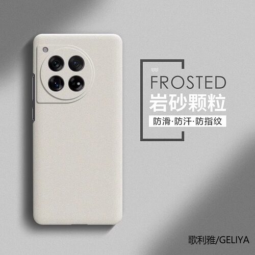 适用一加ace3pro岩砂全包防摔壳