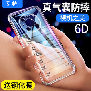 适用华为mate40pro手机壳mate40套新款mate30保护壳硅胶透明防摔30pro曲面屏保护外壳40e全包气囊20x后壳女壳