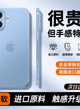 适用iPhone17手机壳超薄磨砂苹果17promax保护套ip16新款散热17air镜头全包防摔半透明17pro硅胶高级感软外壳