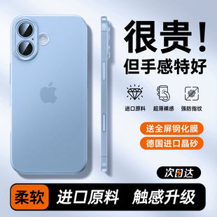 适用iPhone17手机壳超薄磨砂苹果17promax保护套ip16新款散热17air镜头全包防摔半透明17pro硅胶高级感软外壳