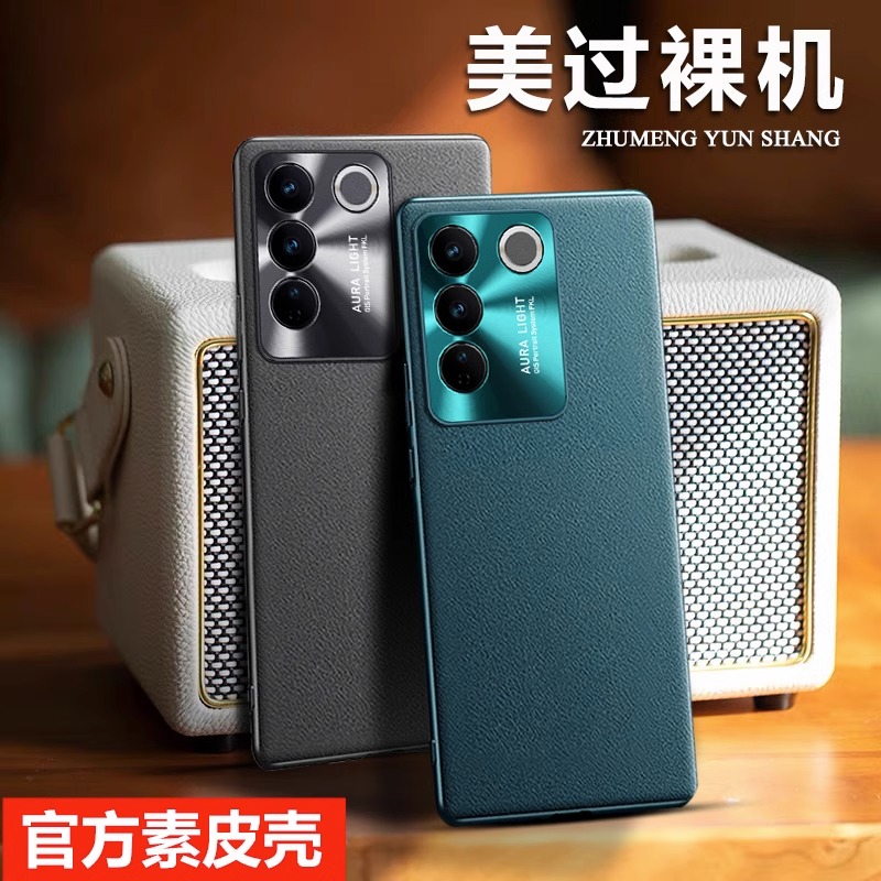 新款vivos16素皮防摔壳