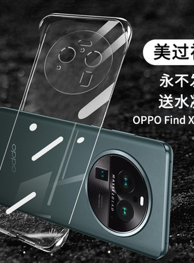 适用于oppofindx6pro手机壳新款findx6超薄透明保护套por镜头全包OPPO软壳防摔X6硅胶男女新款高端直边外壳