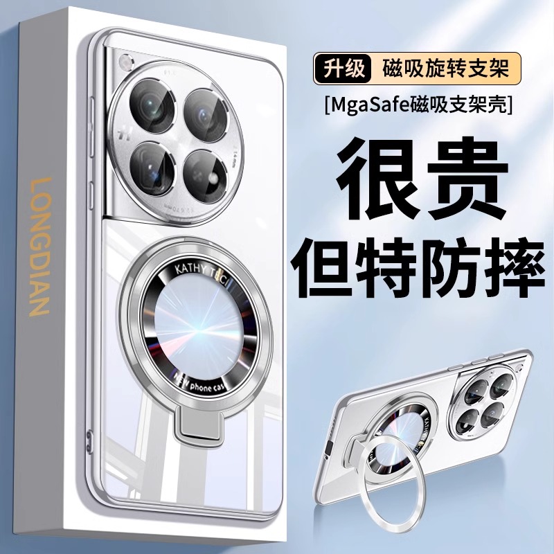 适用一加12/11磁吸支架防摔壳