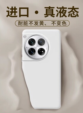 适用一加ace3pro手机壳新款ace3液态硅胶保护套1+12真液态一加ace2pro软壳ace2全包防摔超薄男女2商务简约