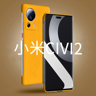 列特适用于小米civi2手机壳小米CIVI2新款xiaomi防摔高级感XIAOMI高档个性无边框壳防摔个性半包肤感壳纯色