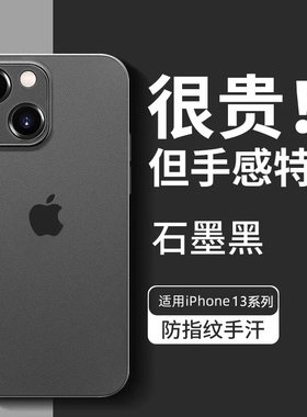 适用苹果13手机壳新款iphone13promax镜头全包ip13pro透明磨砂tpu防摔保护套冰感软por超薄散热高级感简约外