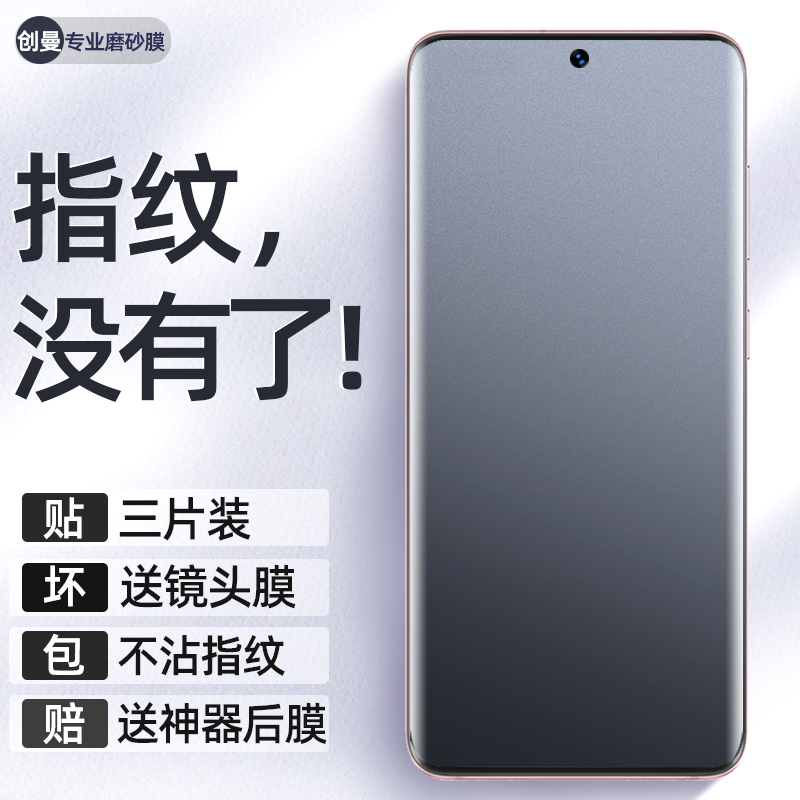 列特 三星s21ultra钢化水凝膜s10手机s20fe防窥膜note20u贴膜note10磨砂膜note8note9防窥e十s9s8保护膜s20u 3C数码配件 手机贴膜 原图主图