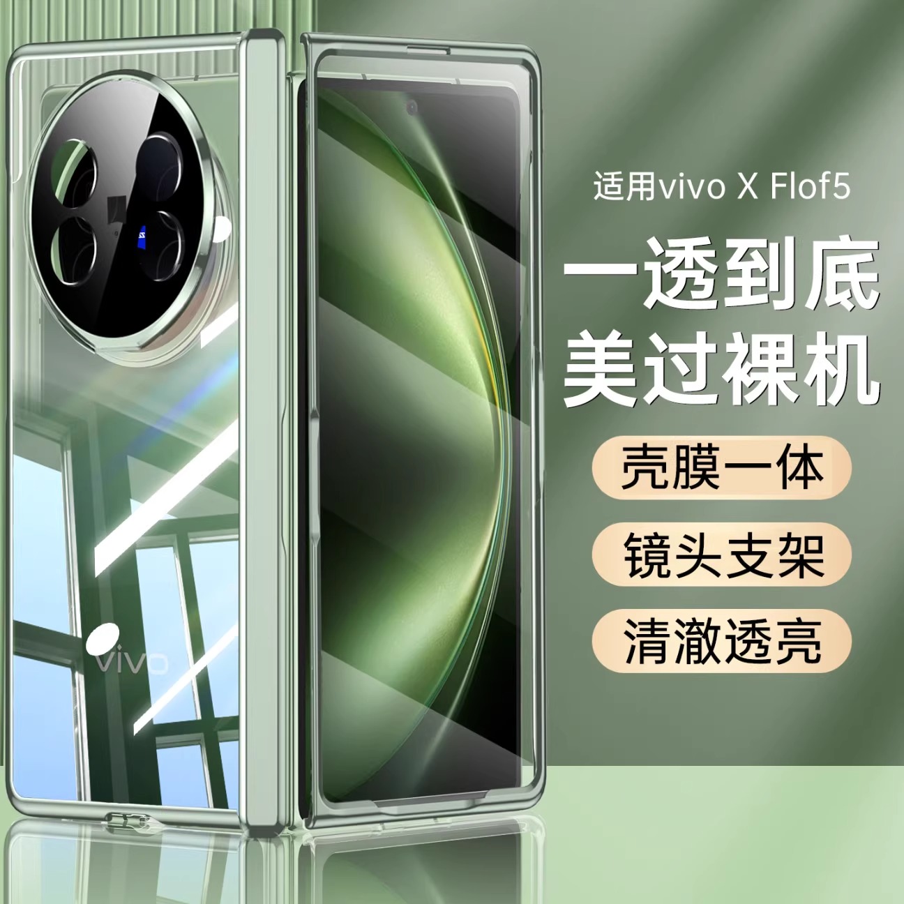 vivo x fold5 ȫ͸»ح͸ح  vivoxfold5¿͸ˤ35Ԫ