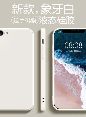 列特适用于苹果se3手机壳液态硅胶高级感白色iPhonese3全包防摔超薄女款SE3纯色简约磨砂软壳潮牌男se2