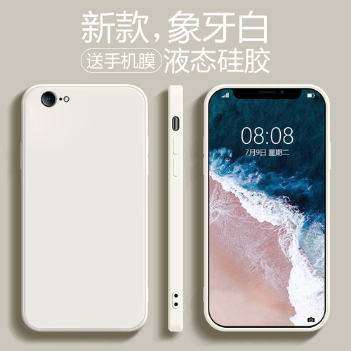 适用苹果se3液态硅胶简约手机壳