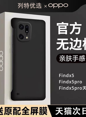 适用oppofindx5pro手机壳新款超薄液态硅胶无边框findx5保护套镜头全包防摔防滑findx5pro天玑版壳简约男女款