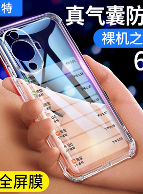 适用华为nova11手机壳2025新款nova11pro透明软硅胶保护套11ultra气囊防摔nova11se全包曲面屏高端保护壳