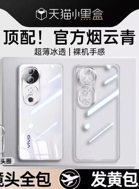 【德国进口】适用vivos19pro手机壳新款vivos19保护套超薄透明s19镜头全包por防摔软硅胶高级感vovo男女外壳