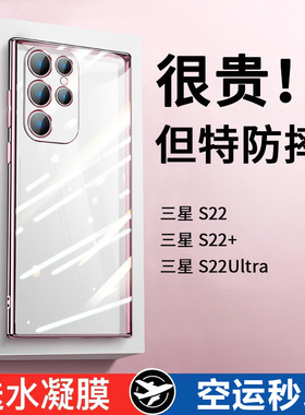 列特适用于三星s22ultra手机壳超薄透明s22+新款镜头全包防摔s21女软galaxys22u男硅胶s21ultra保护套21+潮牌