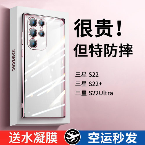 适用三星s22新款透明硅胶防摔壳