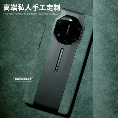 适用新款华为mate50rs真皮防摔壳