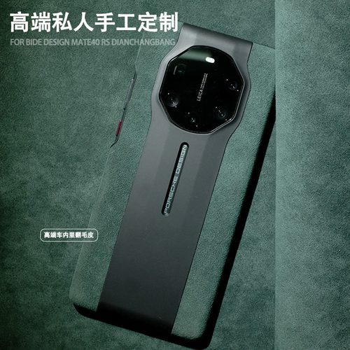 适用新款华为mate50rs真皮防摔壳