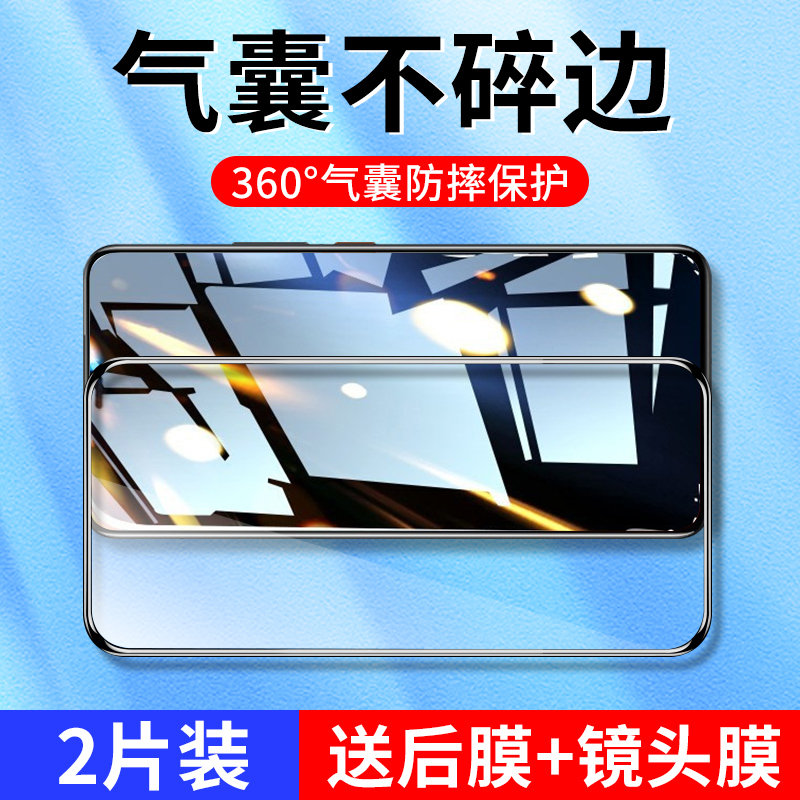 列特华为p40气囊钢化膜p30手机膜全屏覆盖全包防摔屏幕保护贴膜绿光护眼抗指纹高清防指纹刚化玻璃屏保镜头膜 3C数码配件 手机贴膜 原图主图