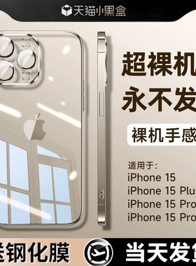 【进口冰晶】适用苹果15手机壳新款iPhone15promax全包ip16pro防摔超薄ip14/13/12透明Plus自带镜头硬保护套