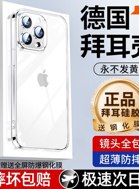 适用于iPhone14手机壳新款苹果13ProMax透明12Pro保护套硅胶Plus全包防摔自带镜头膜超薄Mini女男高级感ip