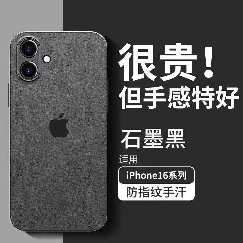 适用苹果16新款超薄磨砂防摔壳图片