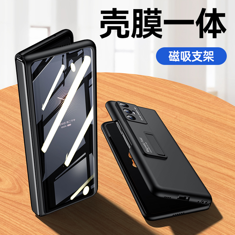适用小米mixfold壳膜一体带支架