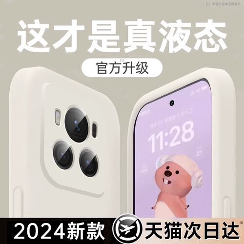 适用荣耀magic6至臻版硅胶防摔壳