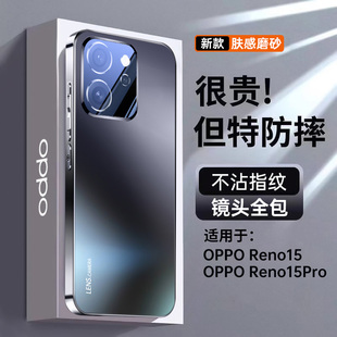 适用OPPOreno15手机壳新款reno15pro保护套磨砂玻璃oppo金属镜头全包por超薄散热防摔2025高级简约感男女外硬