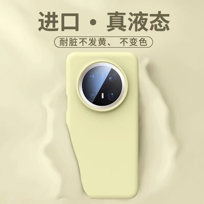 适用华为mate70新款真液态防摔壳