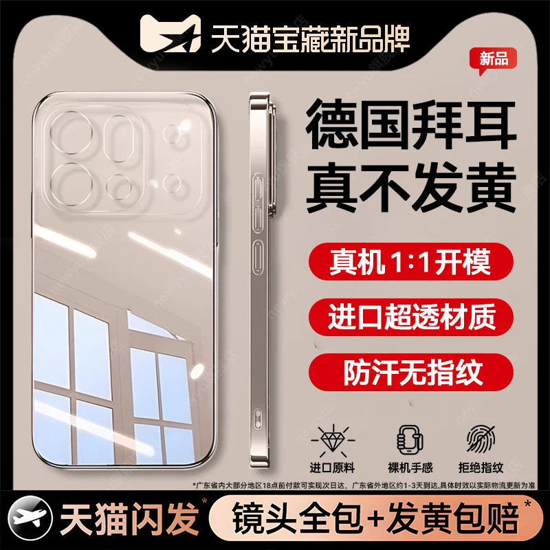 列特适用OPPOfindx10promax手机壳新款findx10E保护套findx10超薄硅胶findx9透明防摔x9spro镜头全包散热外壳
