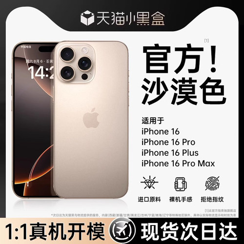 适用苹果16promax超薄磨砂防摔壳