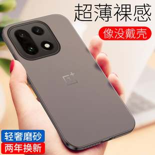 【超薄裸感】适用一加15手机壳新款一加13磨砂简约全包透明保护套12防摔OnePlus11防指纹冰感散热高级感男女
