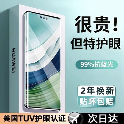 华为mate60pro手机钢化膜防摔