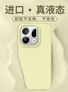 适用oppofindx9pro手机壳新款findx9液态超薄硅胶保护套findx8镜头全包x8s防摔高级感男女X8ultra简约外壳硬