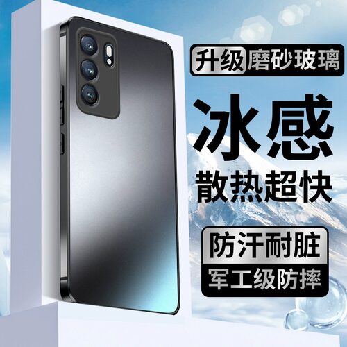 适用opporeno6冰磨砂玻璃防摔壳