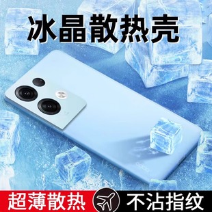 冰晶散热 适用opporeno8pro手机壳新款 reno8超薄磨砂冰晶散热pro 透气保护套reno8防摔镜头全包pro软男女