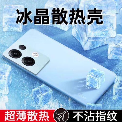 适用opporeno8新冰晶散热防摔壳