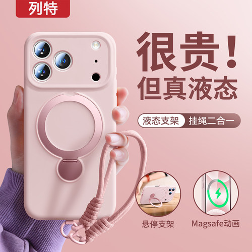 适用苹果17新款支架全包防摔壳