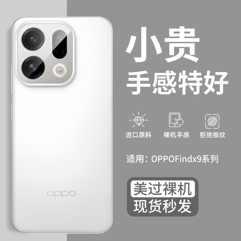 适用oppofindx9超薄磨砂防摔壳