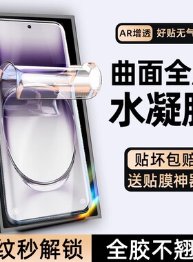 适用OPPOReno12手机膜Reno11Pro曲面钢化reon10曲屏水凝软膜opporone9防窥膜reno7全胶reno6防摔5/4保护3贴膜