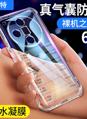 适用oppofindx7手机壳新款findx7ultra透明x6软硅胶x6pro气囊防摔findx5pro保护套x5全包findx3pro外壳透明