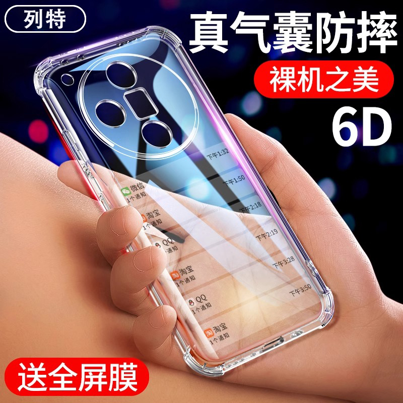 适用OPPOfindx7全包透明防摔壳